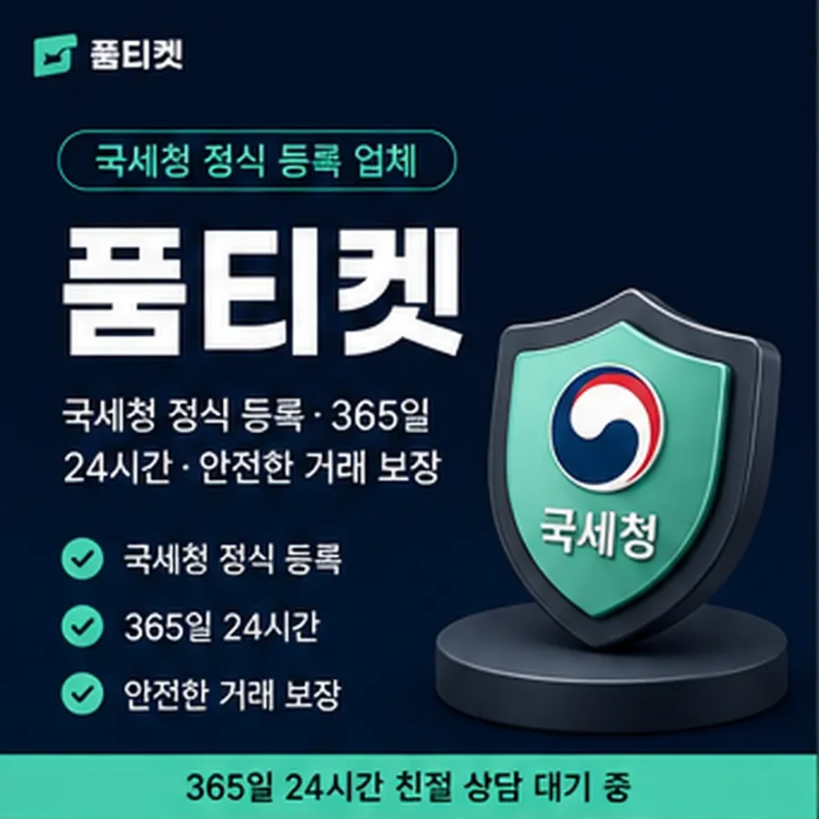 품티켓 kt 회선의 소액결제 업체 업체를 고르는 기준 안내 이미지