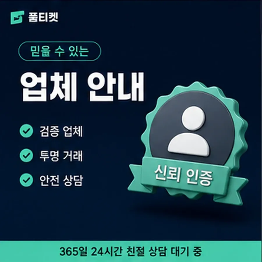 품티켓 kt 회선의 소액결제 업체 회선별 차이 안내 이미지