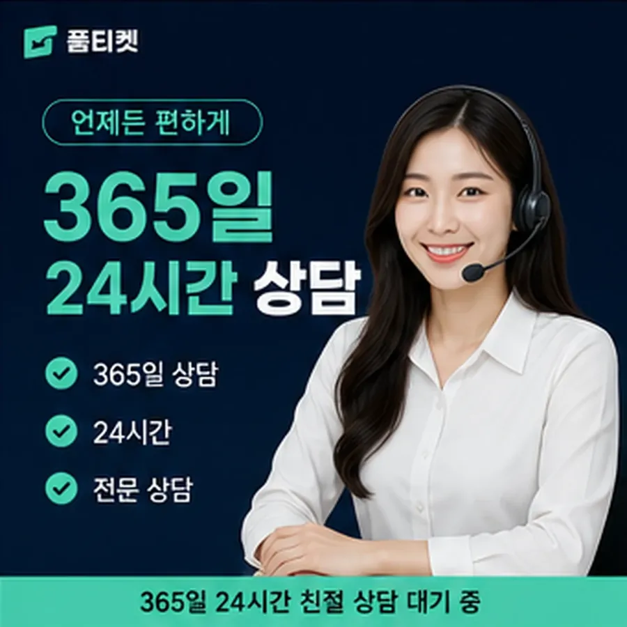 품티켓 kt 회선의 소액결제 업체 고르기 전 볼 것 안내 이미지